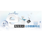 清远淘宝搜索关键词SEO时代已经没落