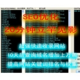 清远张江雷:SEO外链推广工具有哪些