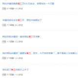 清远关键词排名第三页不到首页分析