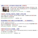 清远朱安安：SEO外链代发行业大揭密