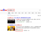 清远北京优化公司分析pc端关键词排名及流量情况