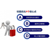 清远标题的简化是否对核心关键词排名有提升